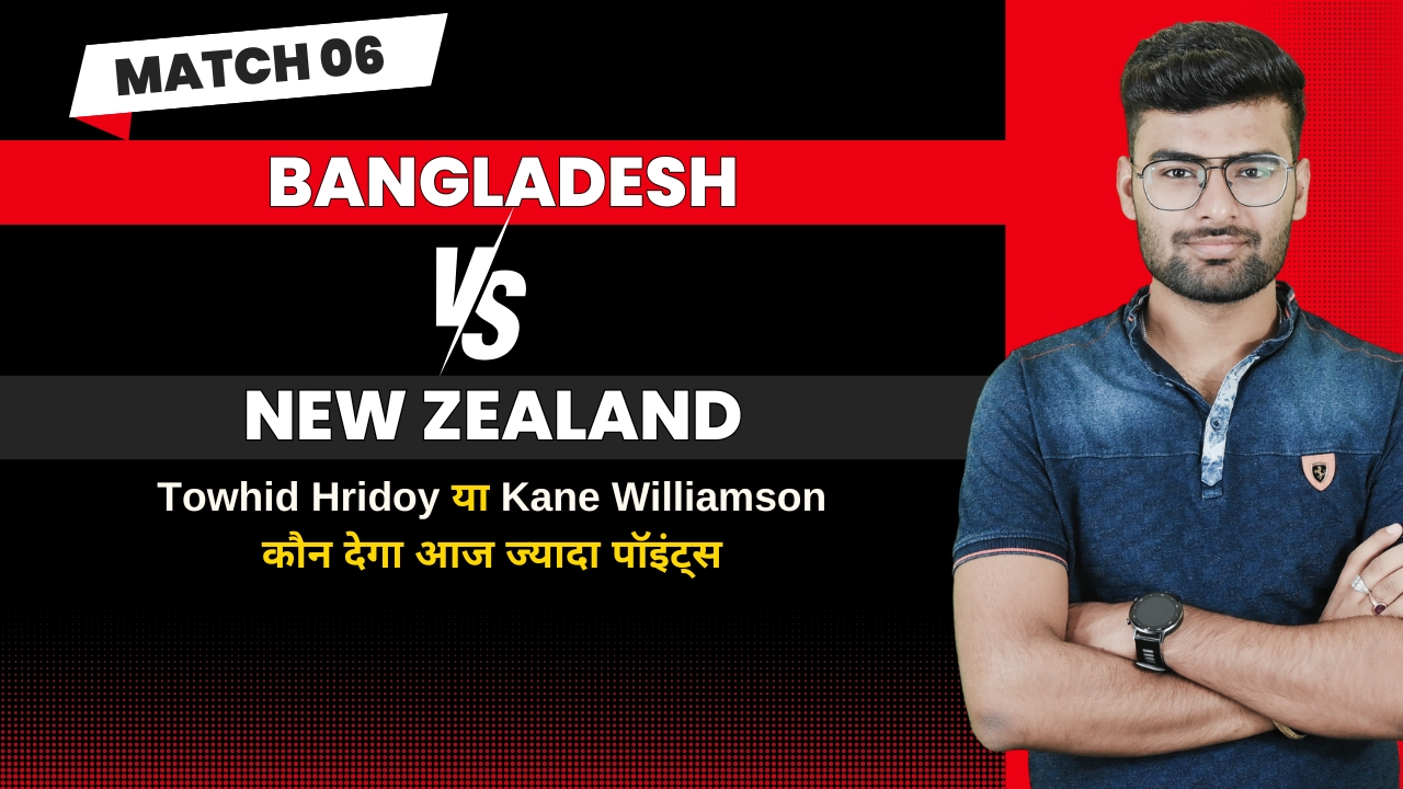 Match 6: Bangladesh vs New Zealand | Fantasy Preview