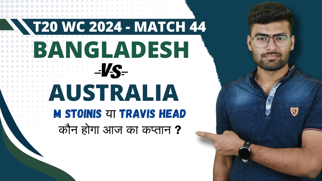 Super 8, M4: Australia vs Bangladesh | Fantasy Preview