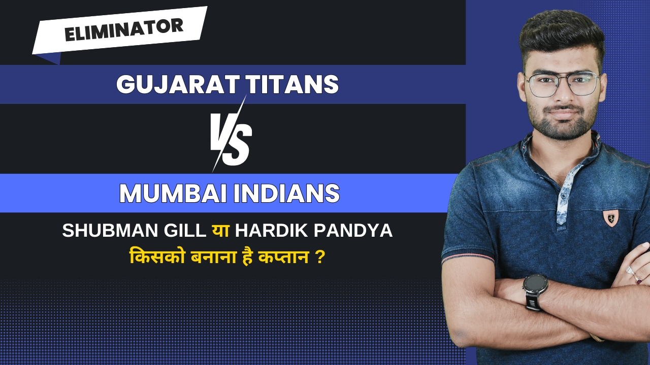 Eliminator: Gujarat Titans vs Mumbai Indian | Fantasy Preview