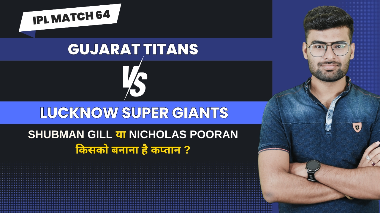 Match 64: Gujarat Titans vs Lucknow Super Giants | Fantasy Preview