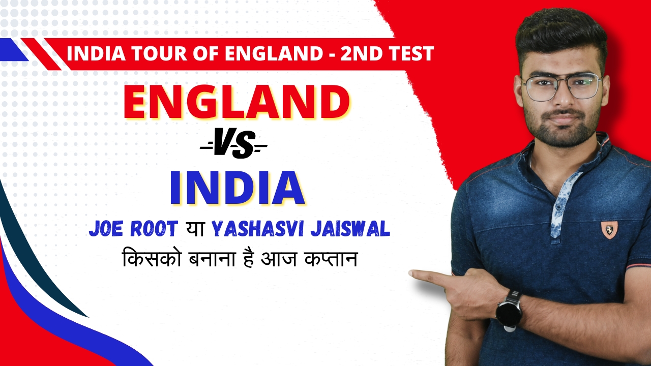 2nd Test: England vs India | Fantasy Preview 