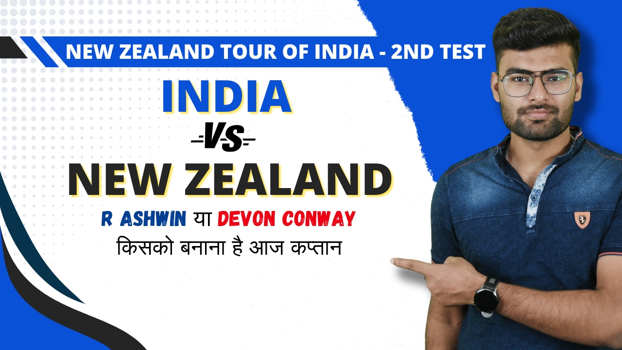 2nd Test: India vs New Zealand | Fantasy Preview