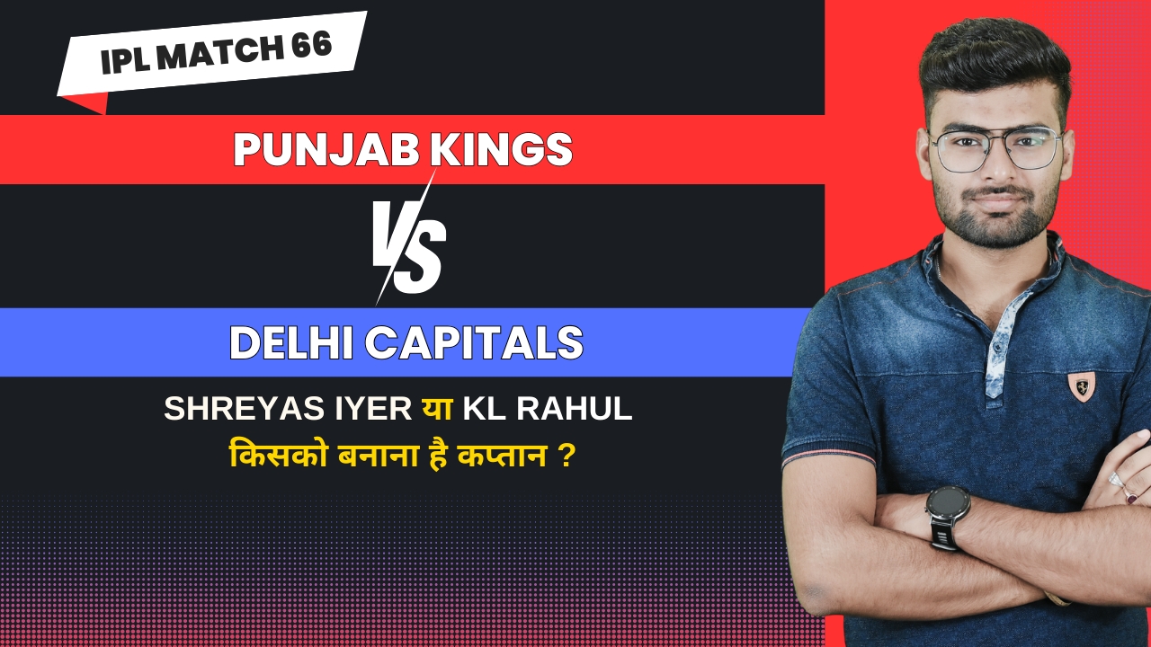Match 66: Punjab Kings vs Delhi Capitals | Fantasy Preview