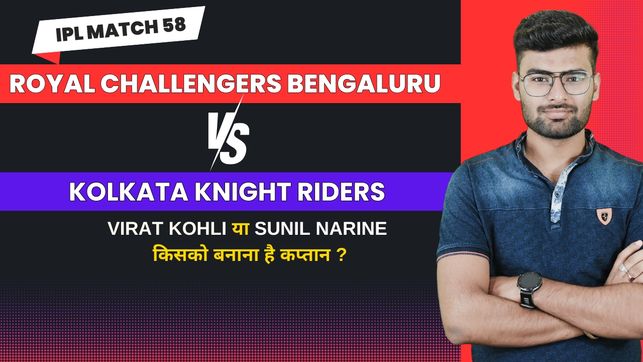 Match 58: Royal Challengers Bengaluru vs Kolkata Knight Riders | Fantasy Preview