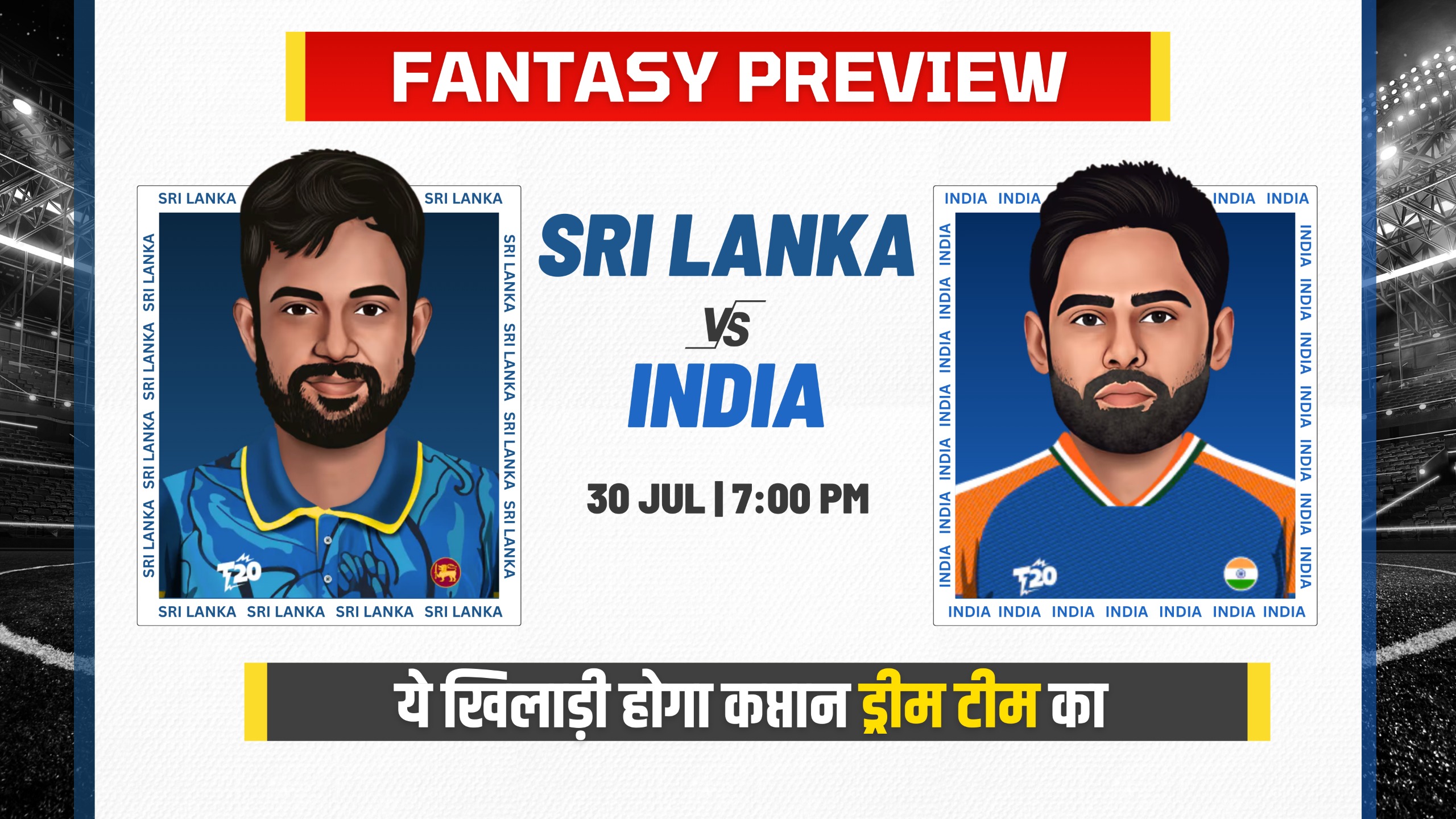3rd T20I: Sri Lanka vs India | Fantasy Preview 
