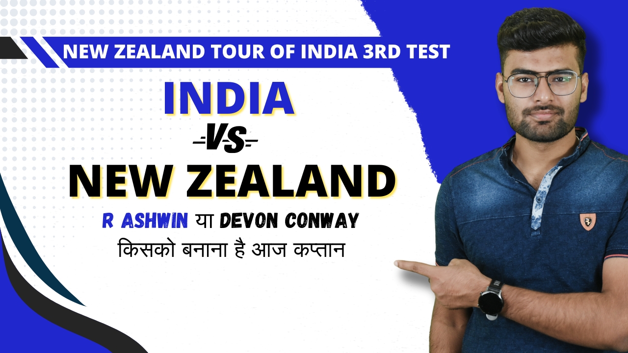 3rd Test: India vs New Zealand | Fantasy Preview