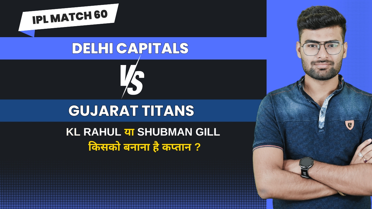 Match 60: Delhi Capitals vs Gujarat Titans | Fantasy Preview