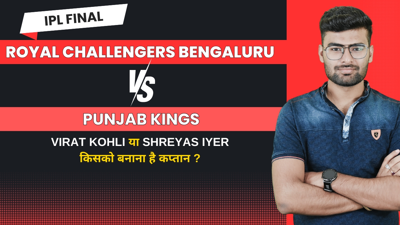 Final: Royal Challengers Bengaluru vs Punjab Kings | Fantasy Preview