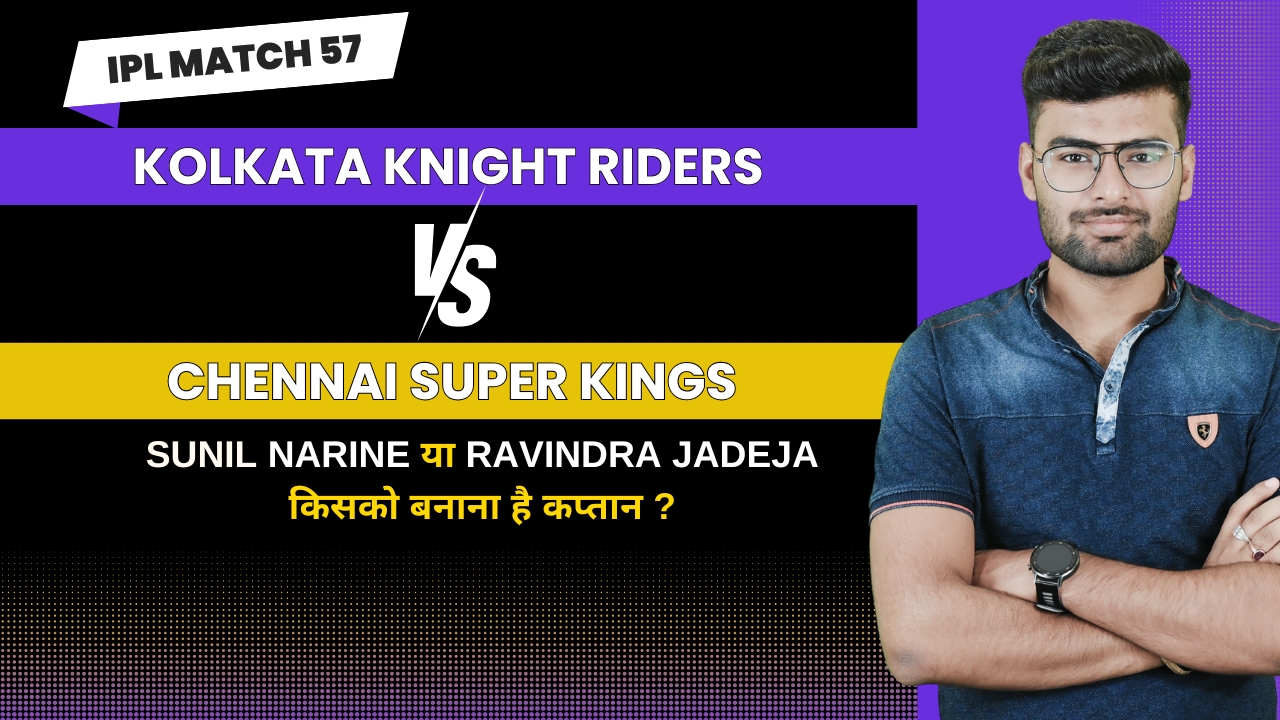 Match 57: Kolkata Knight Riders vs Chennai Super Kings | Fantasy Preview 