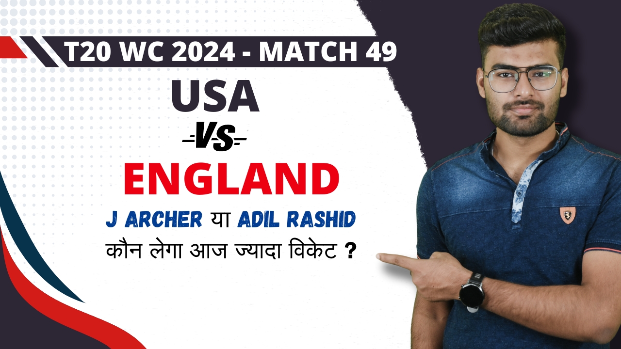 Super 8, M9: USA vs England | Fantasy Preview