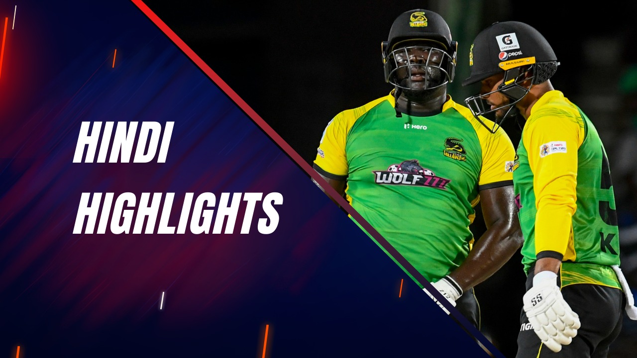 Jamaica ki dhamakedaar shuruaat, St Kitts ko 47 runs se dhoya