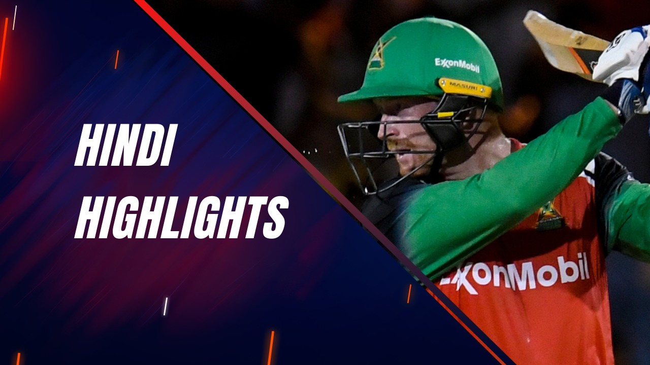 Klaasen ki shaandaar paari ne di Guyana ko unki pehli jeet