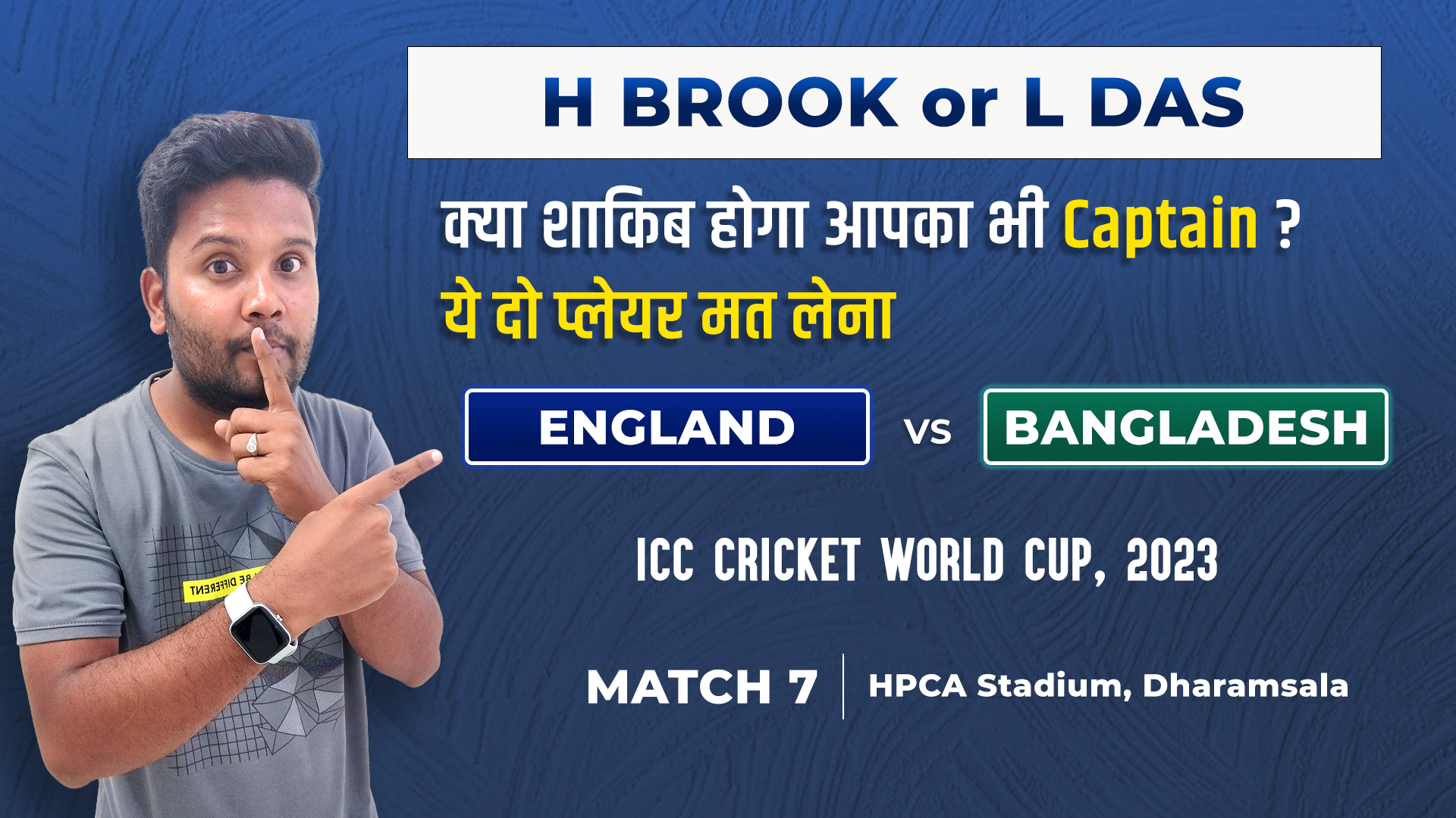 Match 7: England vs Bangladesh | Fantasy Preview