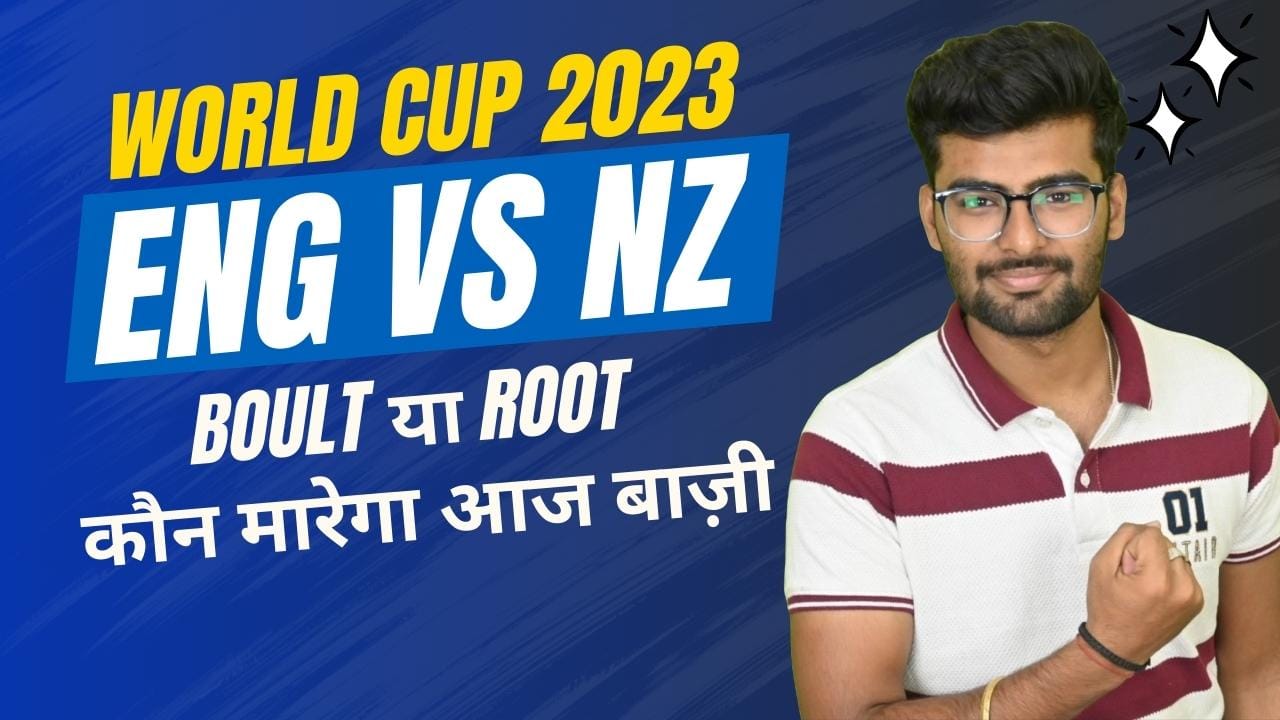 Match 1: England vs New Zealand | Fantasy Preview