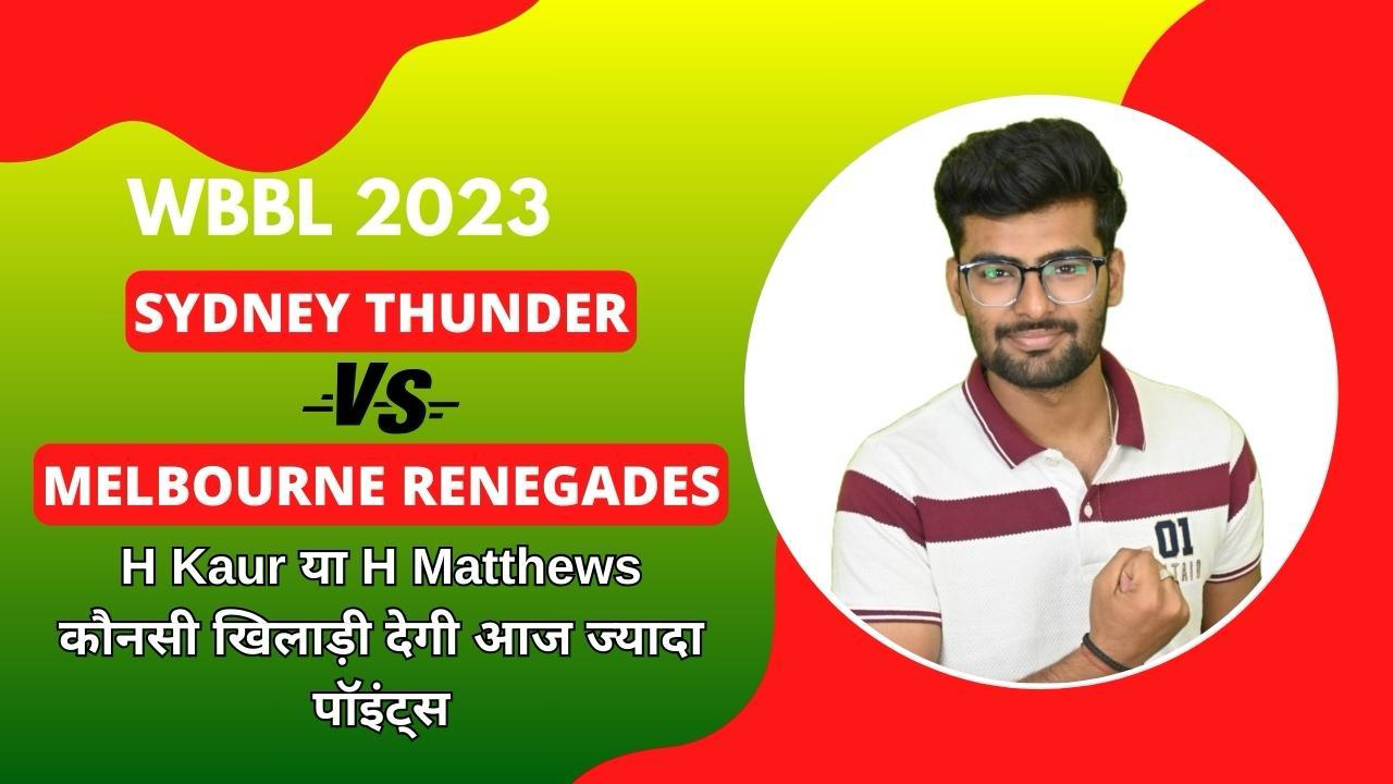 Match 11: Sydney Thunder Women vs Melbourne Renegades Women | Fantasy Preview