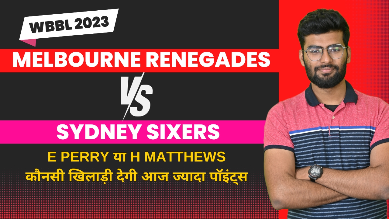 Match 14: Melbourne Renegades Women vs Sydney Sixers Women | Fantasy Preview