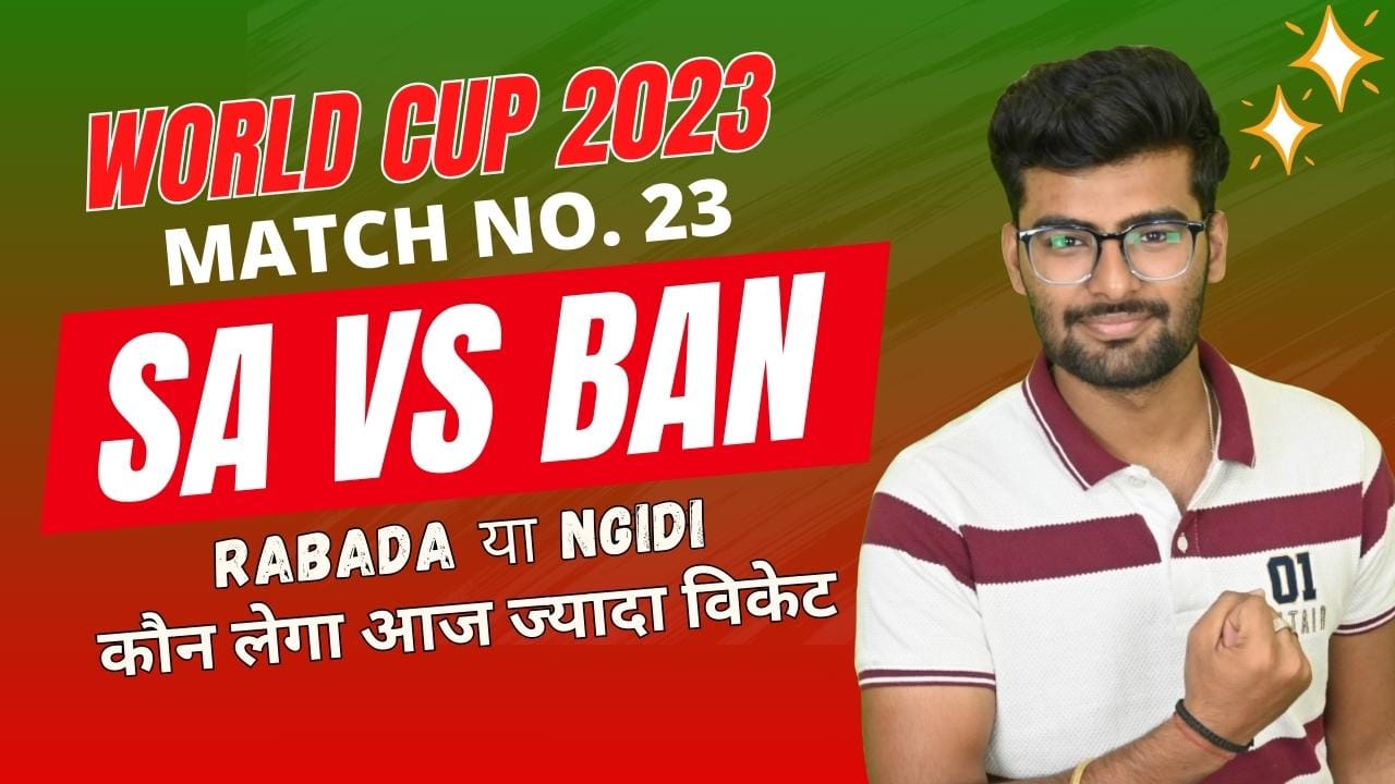 Match 23: South Africa vs Bangladesh | Fantasy Preview
