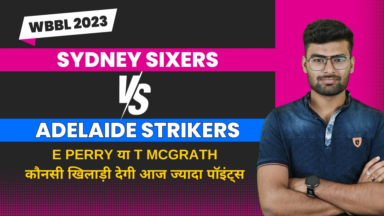 Match 45: Sydney Sixers women v Adelaide Strikers Women | Fantasy Preview