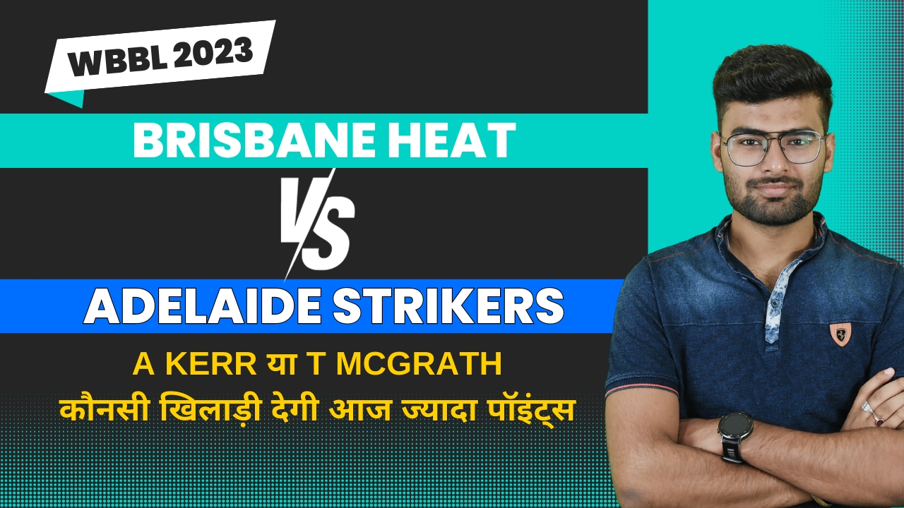 Match 35: Brisbane Heat Women v Adelaide Strikers Women | Fantasy Preview
