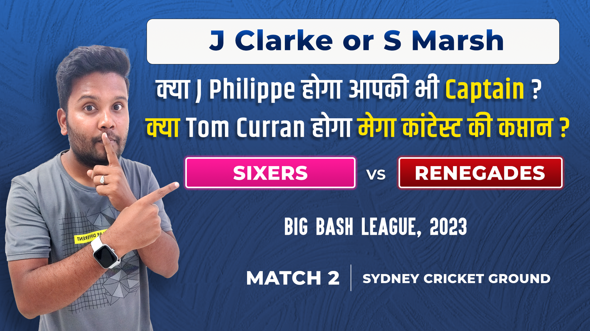 Match 2: Sydney Sixers v Melbourne Renegades | Fantasy Preview
