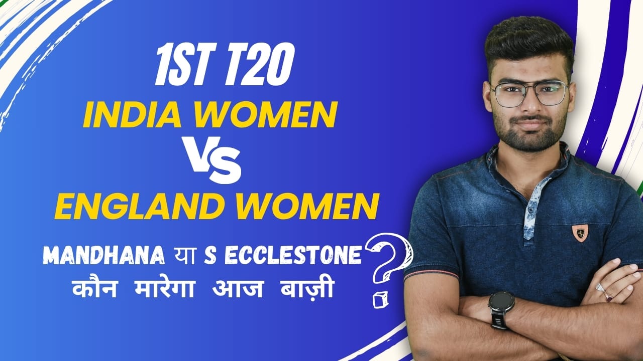 1st T20: India Women v England Women | Fantasy Preview