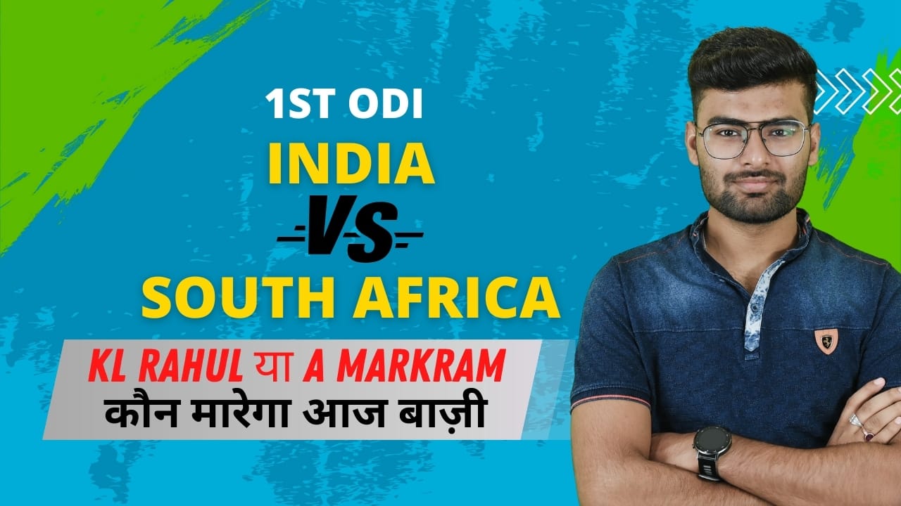 1st ODI: South Africa vs India | Fantasy Preview