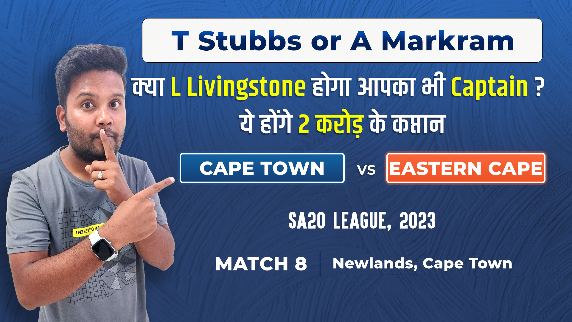 Match 8: MI Cape Town v Sunrisers Eastern Cape | Fantasy Preview