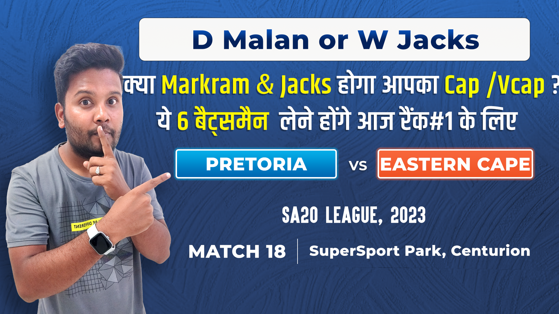 Match 18: Pretoria Capitals v Sunrisers Eastern Cape | Fantasy Preview