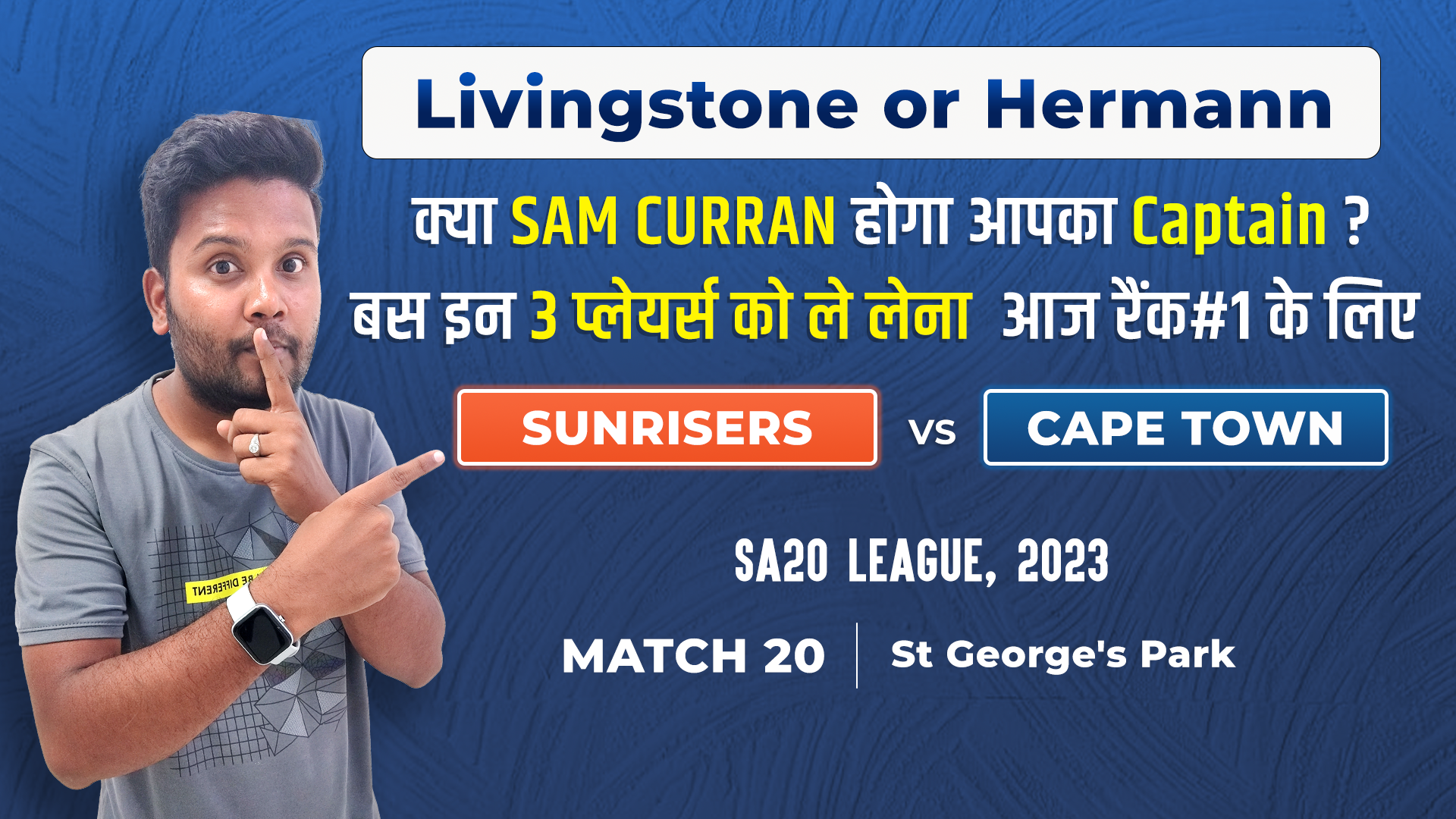 Match 20: Sunrisers Eastern Cape v MI Cape Town | Fantasy Preview