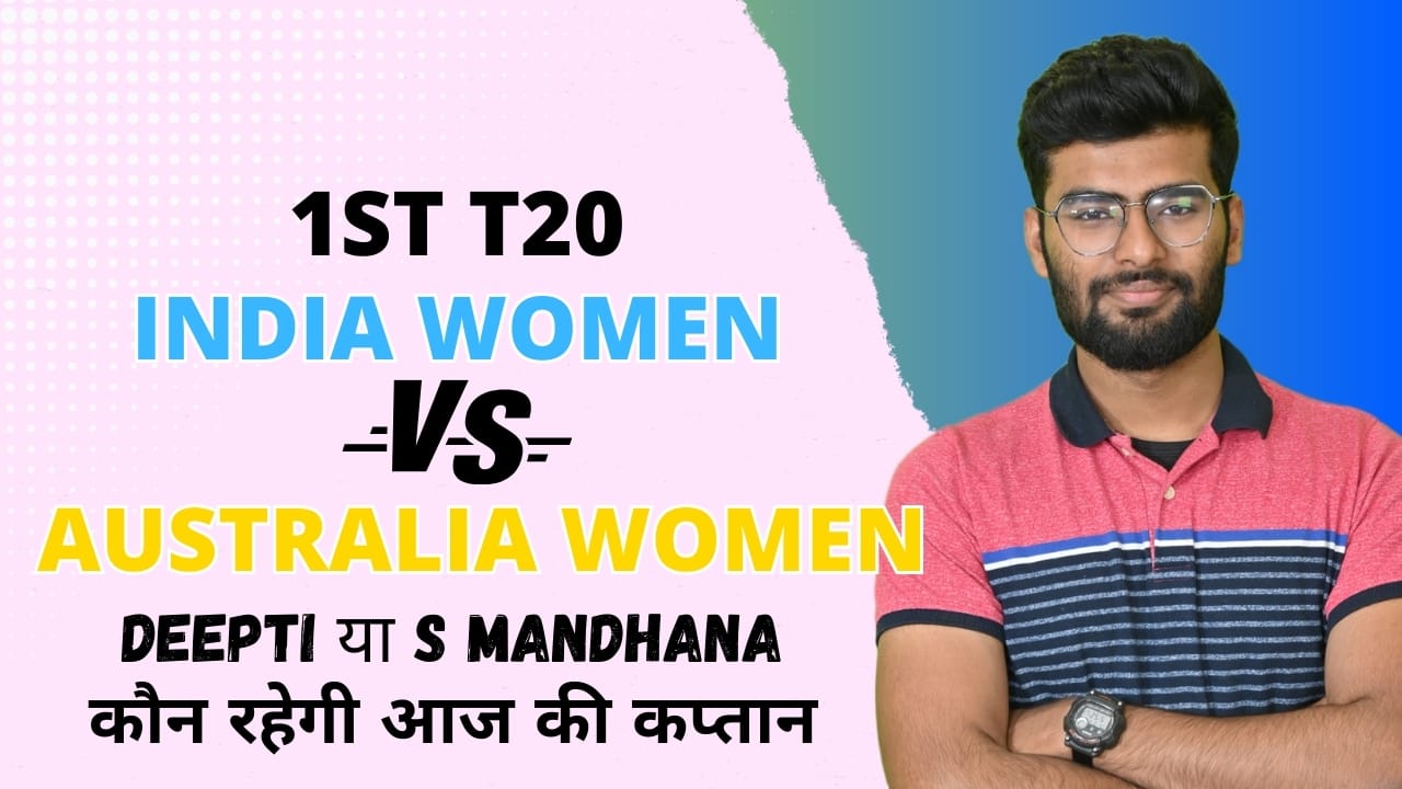 1st T20: India Women v Australia Women | Fantasy Preview