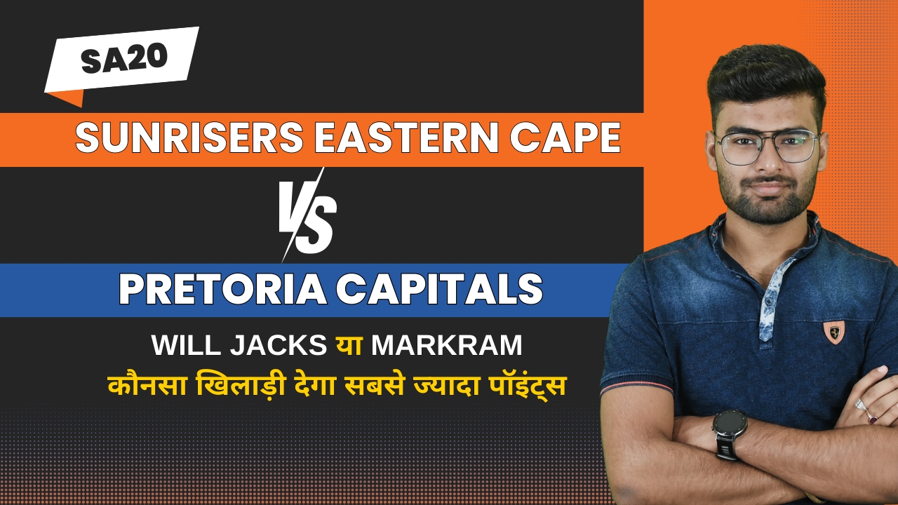 Match 15: Sunrisers Eastern Cape v Pretoria Capitals | Fantasy Preview