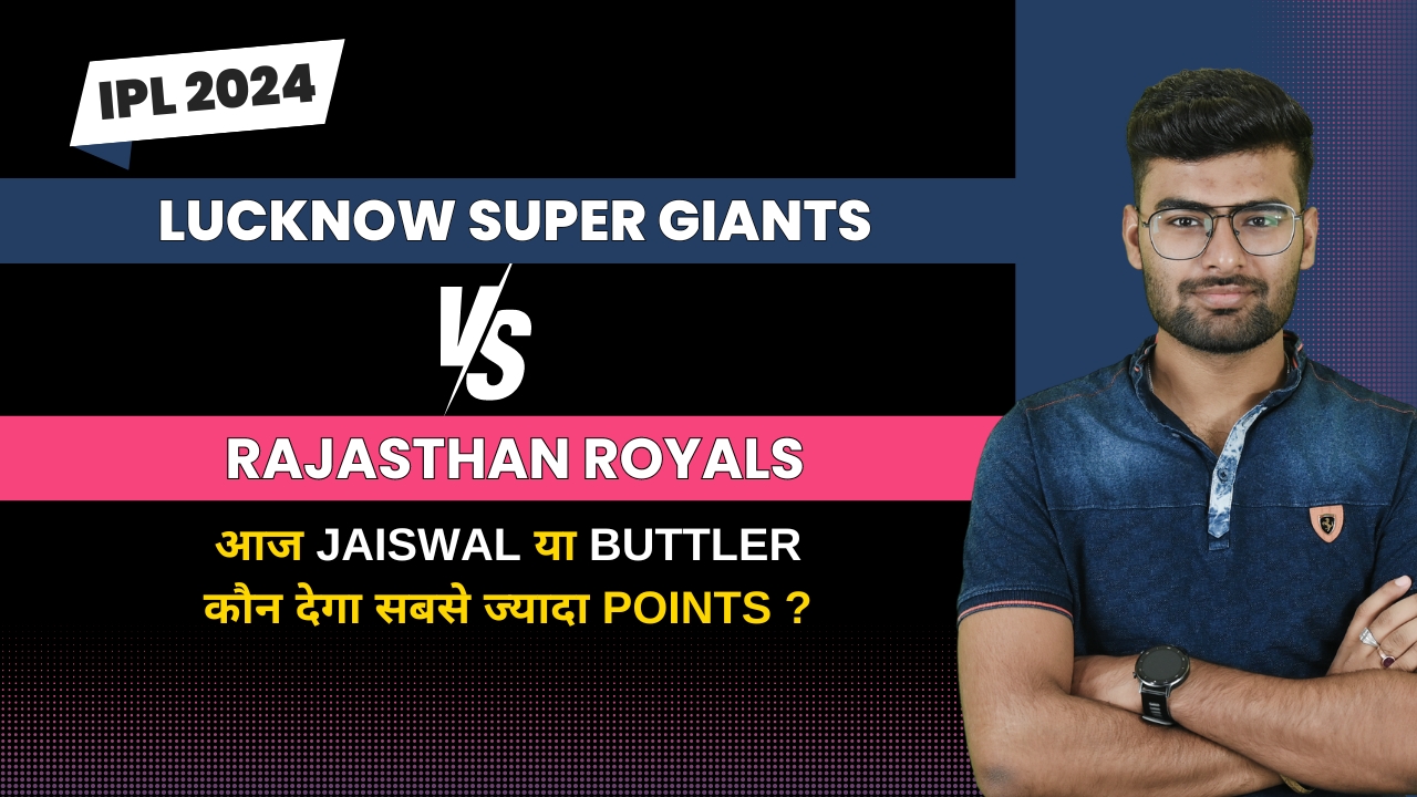 Match 44: Lucknow Super Giants vs Rajasthan Royals | Fantasy Preview